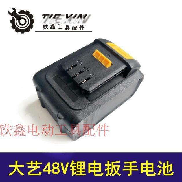 【货号020047】大艺68V锂电扳手专用电池10节扳手1300CC电池
