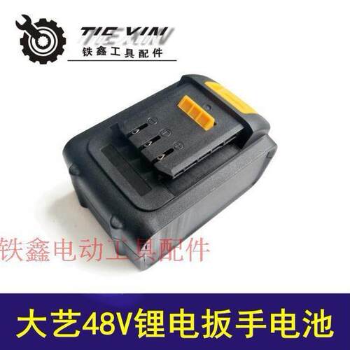 【货号020047】大艺68V锂电扳手专用电池10节扳手1300CC电池