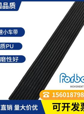 FORBO SIEGLING沟槽多列试注入输送，高速小车带-机场和物流行业