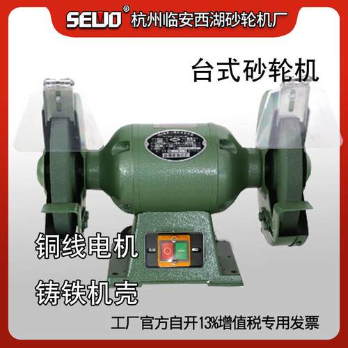 杭州SEWO西湖台式卧式三相电工业级磨刀钻头8寸砂轮机M3220轻型