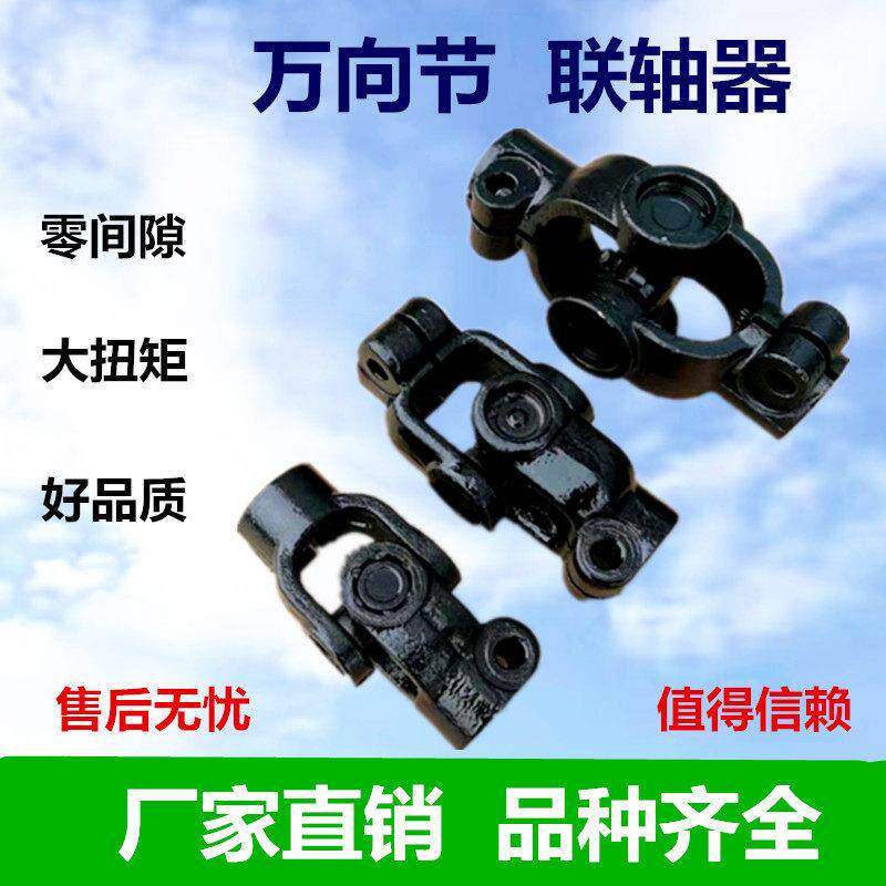 十字节万向联轴器传动轴连接轴花键接头汽车货车农机方向转向连接图片