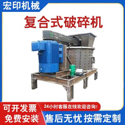 800型复合破矿渣砂石骨料复合破碎机无筛条金刚砂数控立轴制砂机