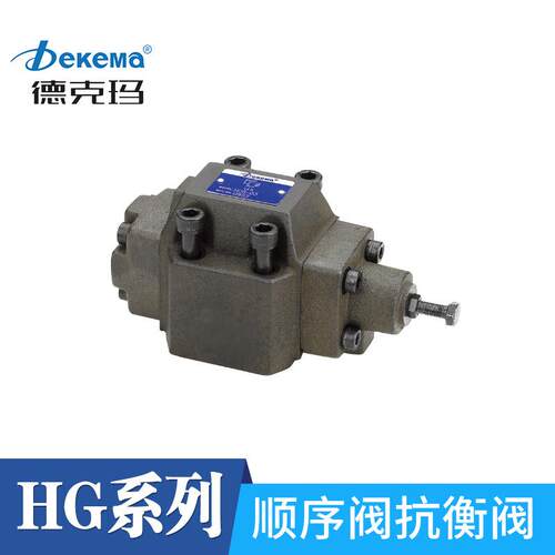 替油研液压平衡阀HCT单向顺序阀HCG-03/06-C2/B1压力控制阀