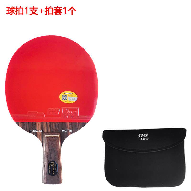 新款正品8乒乓球黑檀7纳米王9.拍训练成品拍碳素底板双面反胶专业