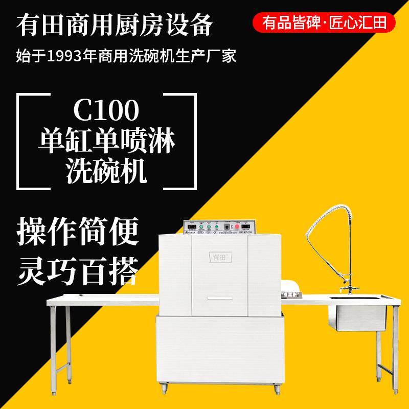 全自动清洗机通道式不锈钢洗碗碟设备工厂食堂饭店餐馆洗碗机