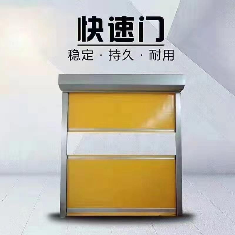 武汉门业堆积门快速门电动卷闸门遥控只能消音