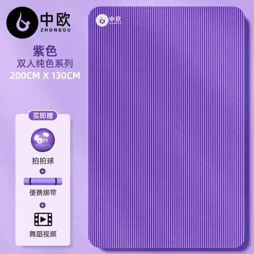 正品瑜伽垫儿童跳蹈地垫女孩练舞家用练垫初功学者滑舞加厚加宽加