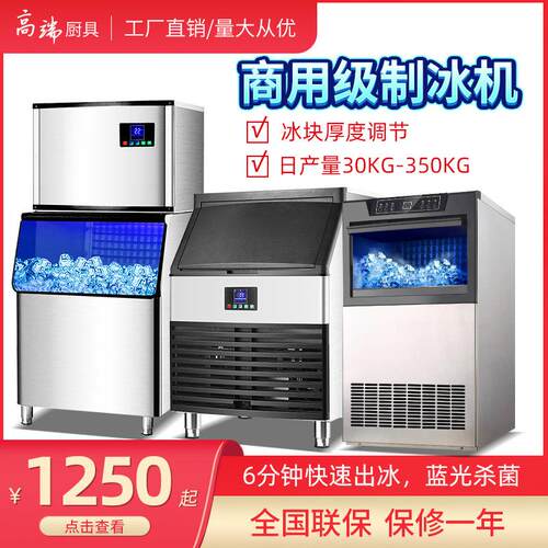 商用制冰机全自动酒吧奶茶店KTV方冰造冰机小中型大型一体制冰机