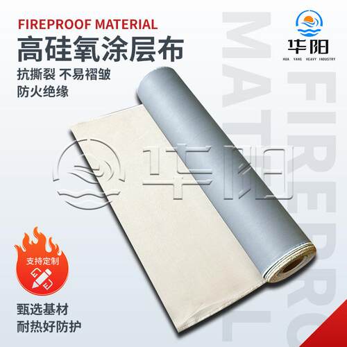 高硅氧层布燃布高温筑防火绝缘毯阻涂燃BOL阻隔热材料建用灭火卷