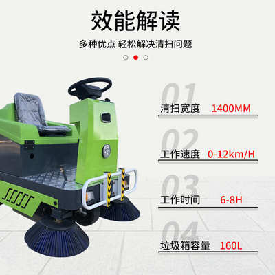 南博LS140电动扫地车工业吸尘保洁车扫地小区物业环卫道路清扫车