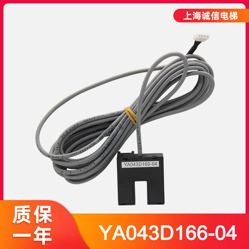 电梯门位置传感器 YA043D166-04门机光电感应器开关适用于三菱