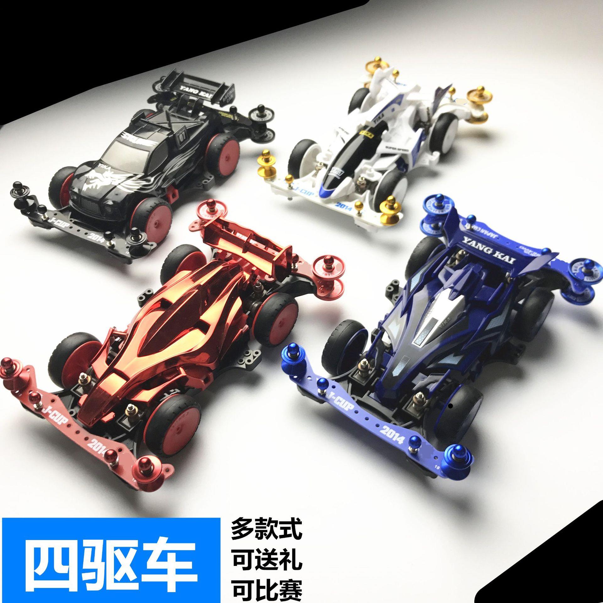 扬楷四驱车四驱车兄赛车弟拼装赛车儿童玩具四驱成品组装赛车底盘