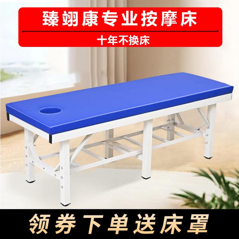 臻翊康中医推拿床家用按摩床正骨整脊床美容理疗床诊疗检查诊断床