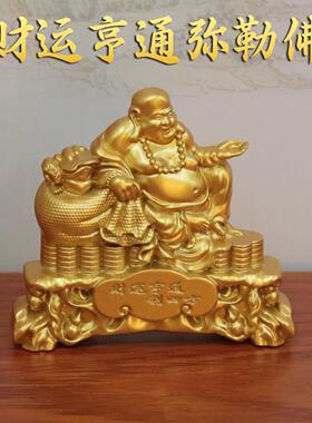 沙金财运亨通弥勒佛摆件金蟾聚财大肚佛开业办公室桌面工艺品摆件