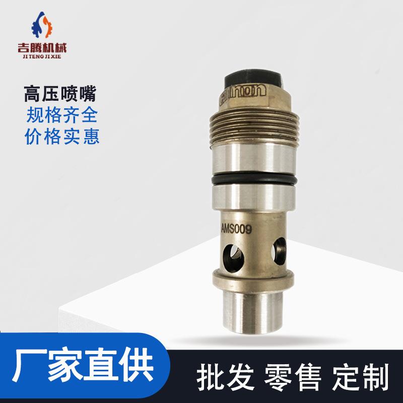 供应Cannon康隆高压喷嘴价格发泡机康隆混合头针阀