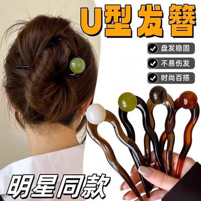 A simple U-shaped hairpin for women, with a vintage and eleg