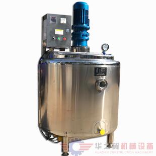 保定建筑工业涂料染料电加热反应釜颜料液体搅拌罐高速分散