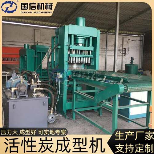 椰壳炭棕榈炭果木炭成型机液压木炭无烟碳成型设备活性炭成型机