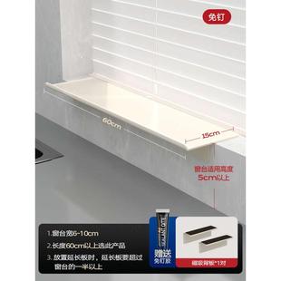 厨房窄缝窗台延伸板桌子置物架加宽加长窗户超薄磁吸延长空间神器