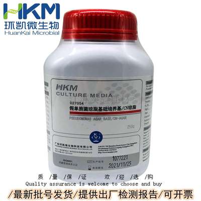 027054假单胞菌琼脂基础培养基（CN琼脂）（已添加萘啶酮酸）环凯