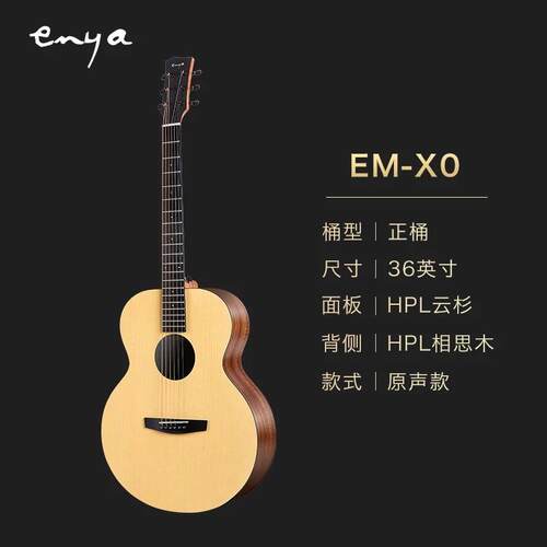 正品从容学同款恩雅X0民谣初者他3入6/41寸吉旅行琴男女生专用门
