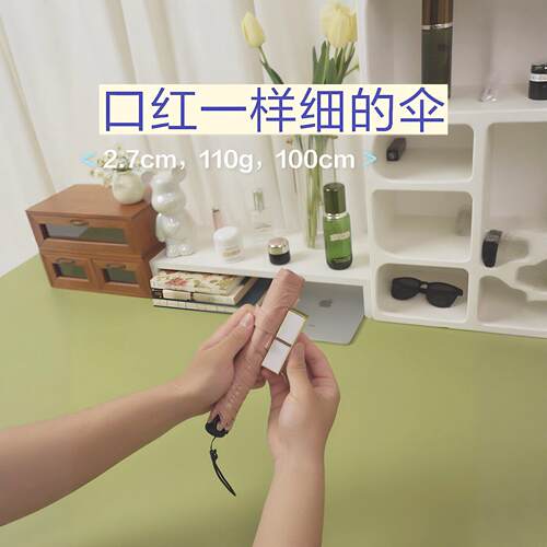 好细的伞！夏日遮阳铅笔伞晴雨两用超轻遮阳伞小巧防晒外出可携式