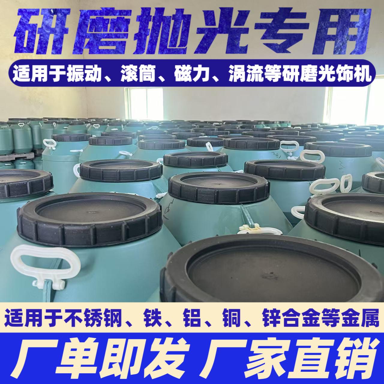 光亮剂抛光液五金金属研磨增光剂磁力清洗剂不锈钢快速去氧化焊疤