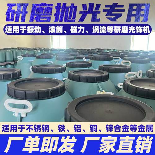 光亮剂抛光液五金金属研磨增光剂磁力清洗剂不锈钢快速去氧化焊疤