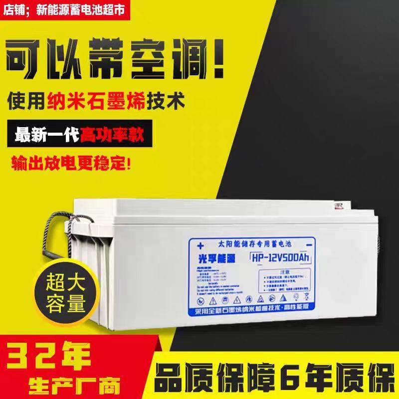 太阳能专用12/24V500AH胶体蓄电池100AH大容量逆变器光伏监控电瓶