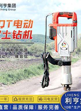 利亨便携式取土钻机 电动手持土壤取样设备 冲击无扰动取原状土样