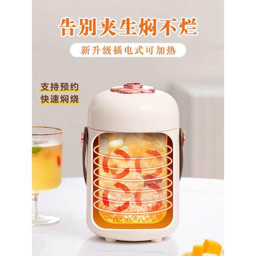 INC0 上班族焖烧杯可加热陶瓷釉内胆电热闷保温饭盒桶焖烧壶罐锅
