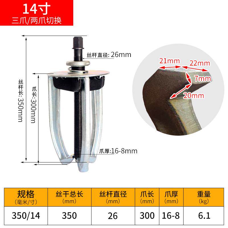 高档三卸爪拉马拆工具功能拆轴承拉马多器轴承装卸工汽具通用修工