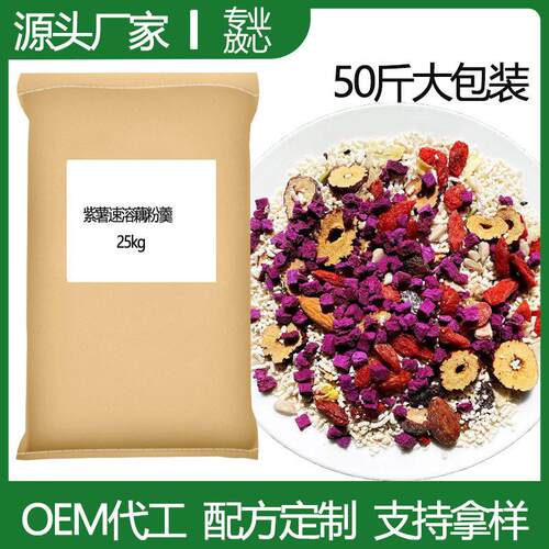 散装藕粉坚果莲子羹25kg大包装整包藕粉速溶原料工厂直发