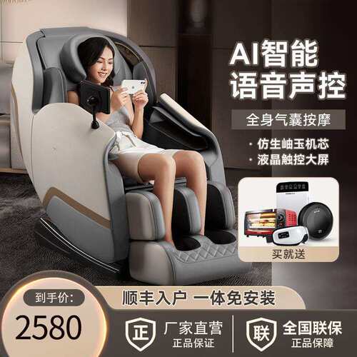 新款按摩椅多功能家用豪华太空舱全自动全身小型沙发570