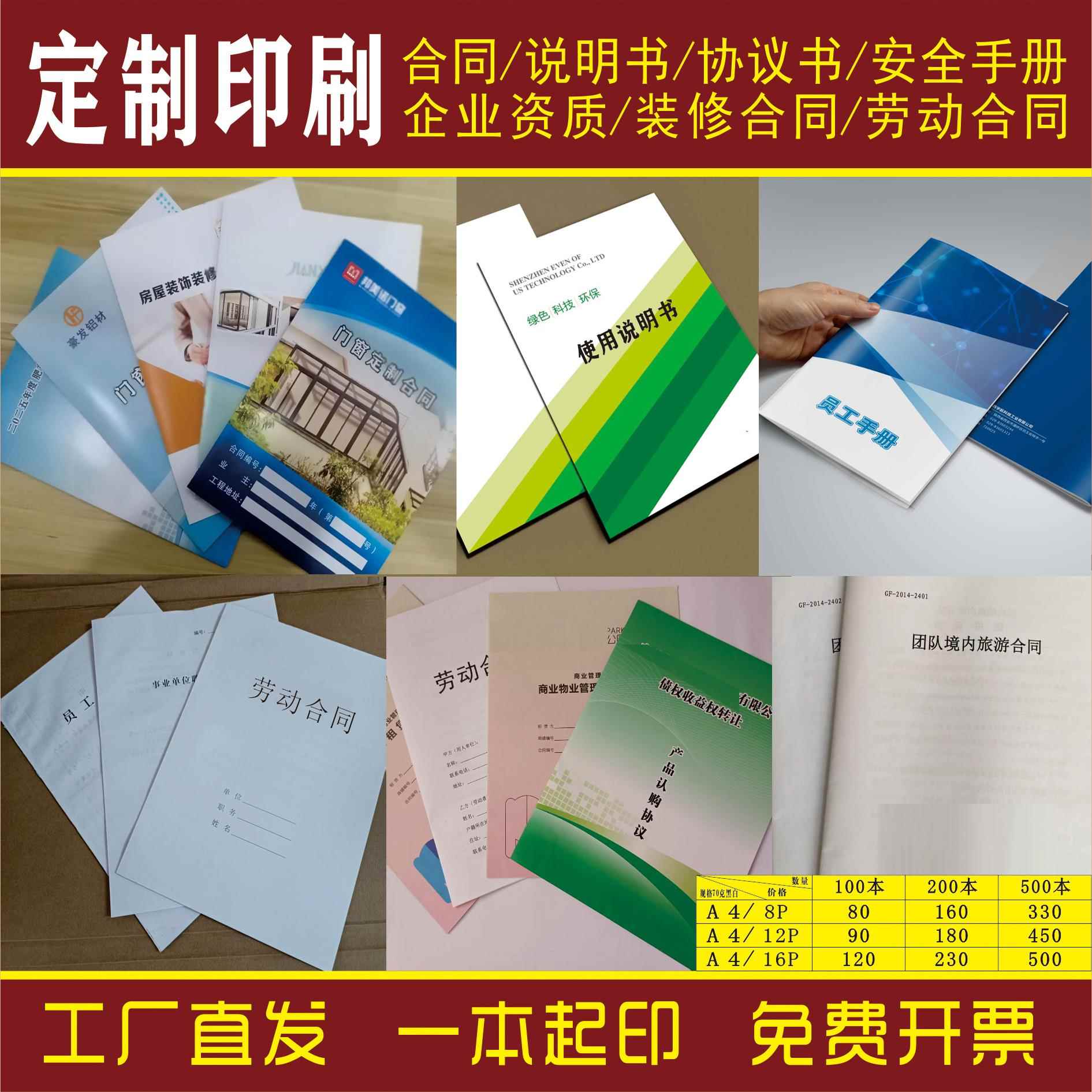 说明册书刷业定黑企折页小册印子制员无品牌/册画合白手同书宣传