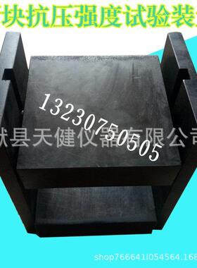 混凝土断头抗压夹具T0562-2005砼抗弯拉试件断块抗压强度试验装置