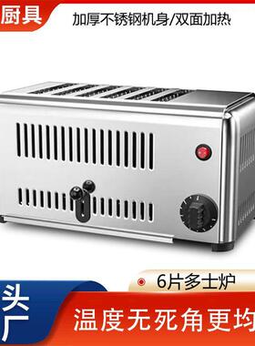 方形多士炉商用吐司烘烤机烤面包机4片6片面包片加热烘烤炉