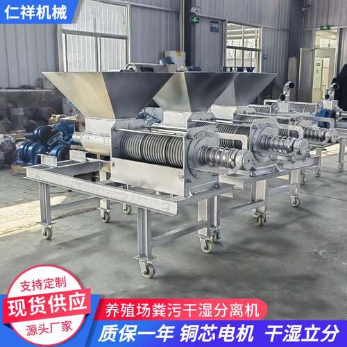 200型两用干湿分离机支持定制粪污处理设备养殖场猪粪牛粪脱水机