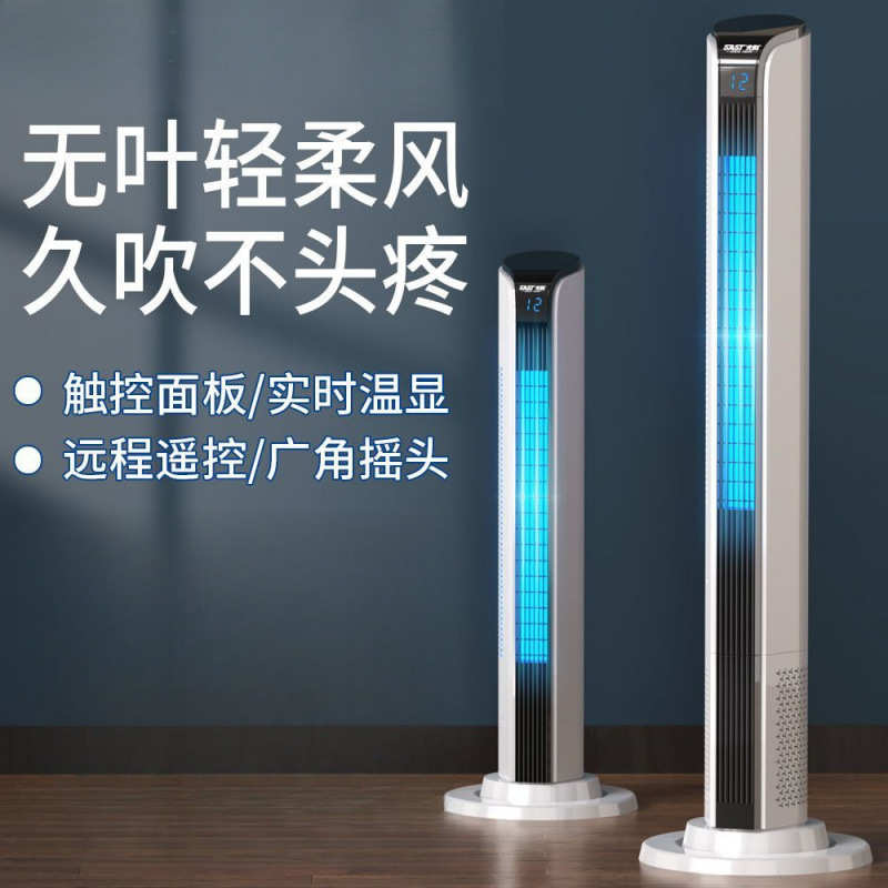 电风扇落地式塔扇家用立式摇头遥控节能省电无叶风扇空气循环