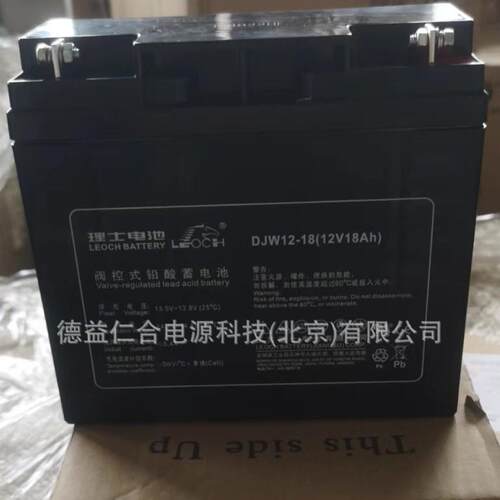 理士铅酸蓄电池DJW12-18/12V18AH免维护电池