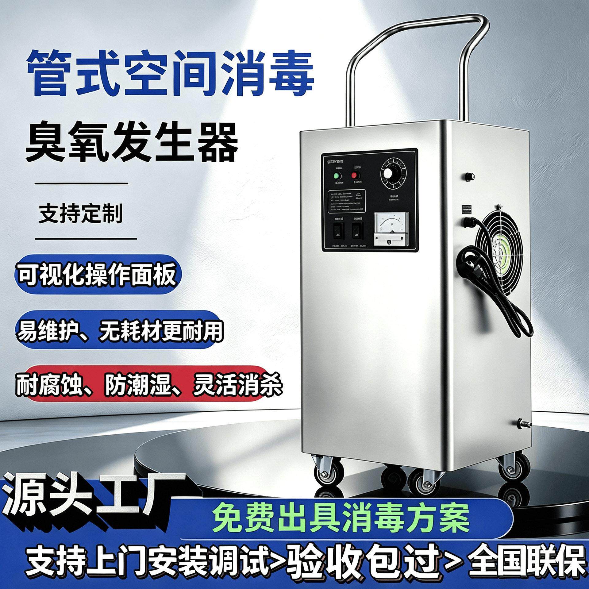 10g臭氧发生器食品厂实验室养殖场洁净度车间杀菌净化空气无尘