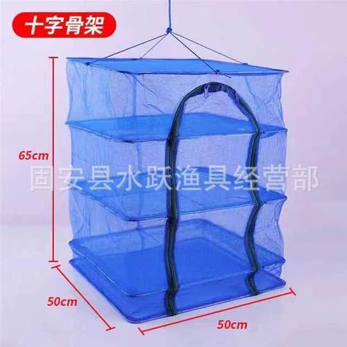 折叠晒渔网防蝇笼晒鱼网干货干
