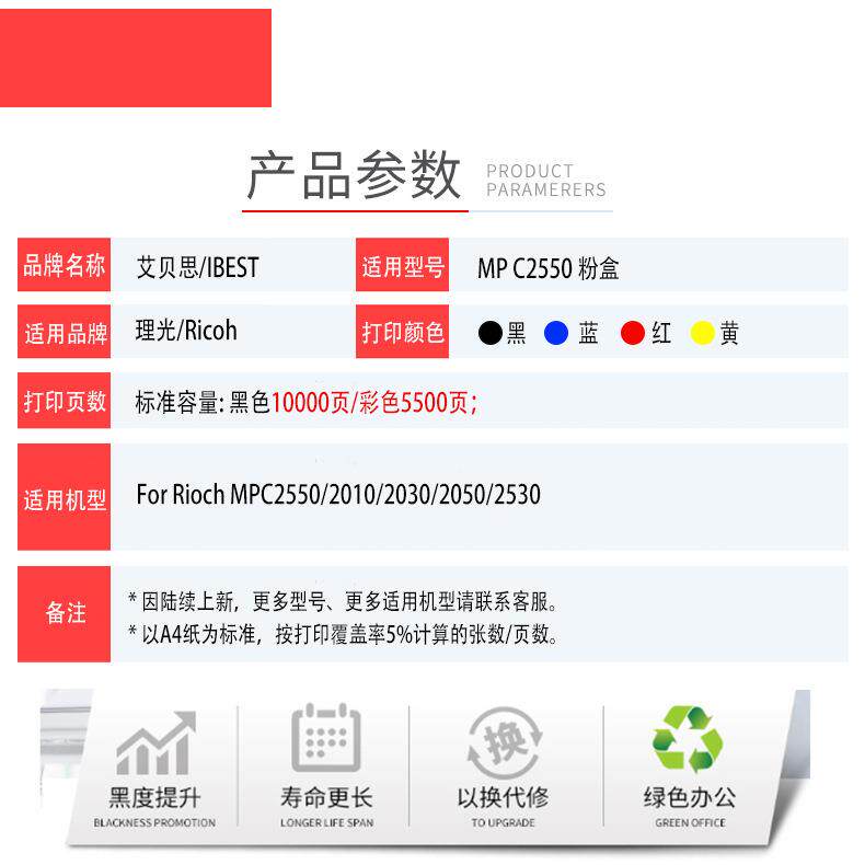 适用理光MPC2550 C2050 C3300 3001 C3501 3502 5502粉盒碳粉墨粉