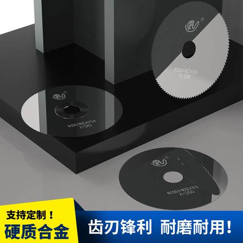 锯片切管机150160180200整体合金切割片不崩齿硬质合金锯多片锯