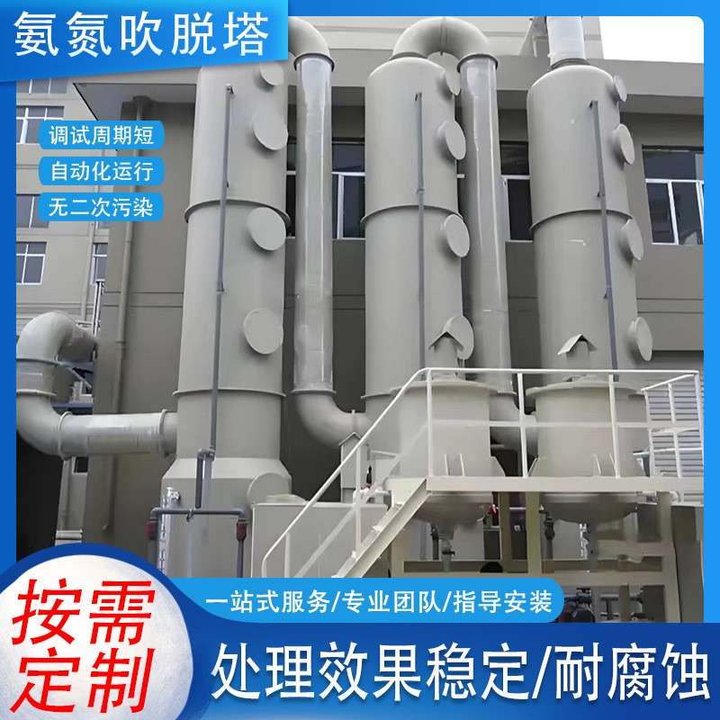 备pp喷塔废气处理设环保空气淋149净化器光解水工淋业酸雾尘洗涤