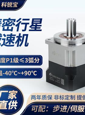 TBL90精密行星减速机低噪音伺服行星齿轮减速机行星减速器厂家