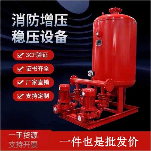 ZW(L)消防增压稳压设备成套稳压泵SQL800隔膜式气压罐