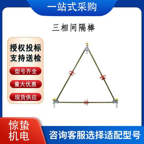 复合相间绝缘子防舞动间隔棒10千伏带电作业绝缘线路可拆卸间隔棒