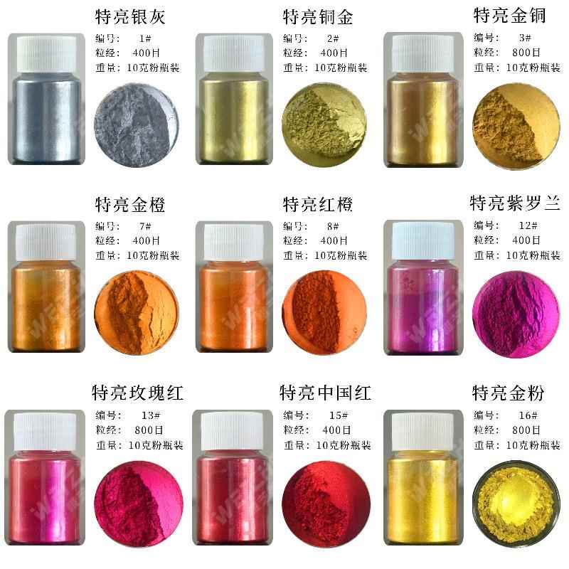 10克中国红珠光粉偏光粉云母粉超细绘画diy手工滴胶流麻闪粉