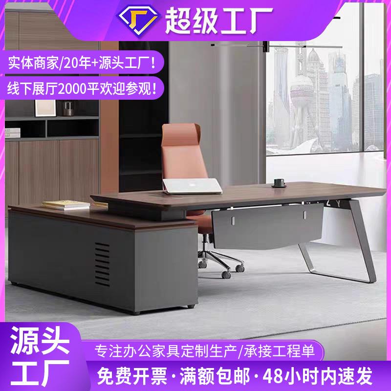 总裁桌现代大班桌办公室桌椅组合老板主管电脑桌单人位办公室家具